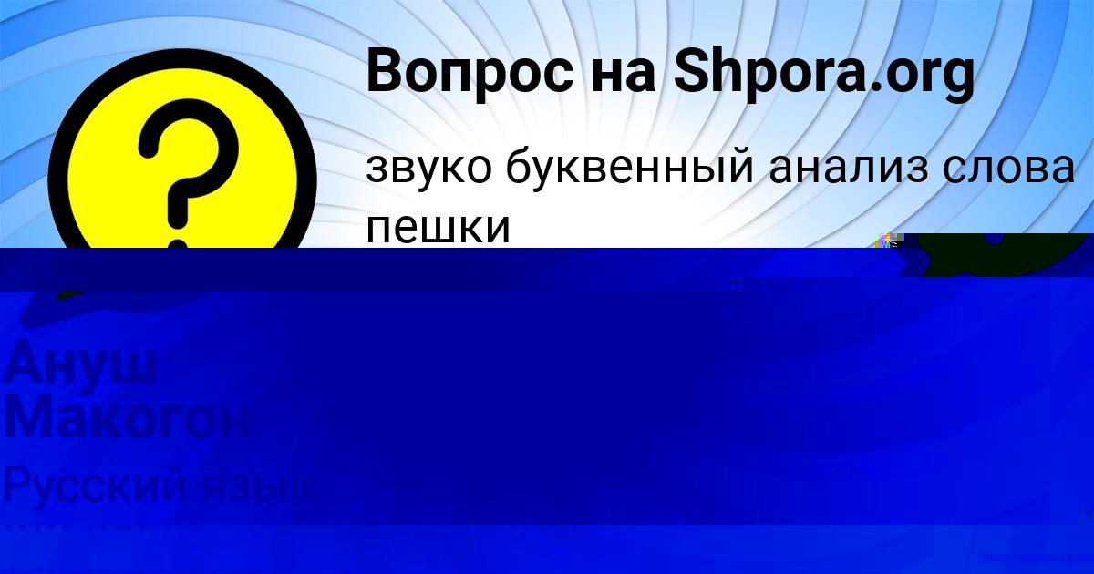 Картинка с текстом вопроса от пользователя ДИЛЯ ГОРОЖАНСКАЯ
