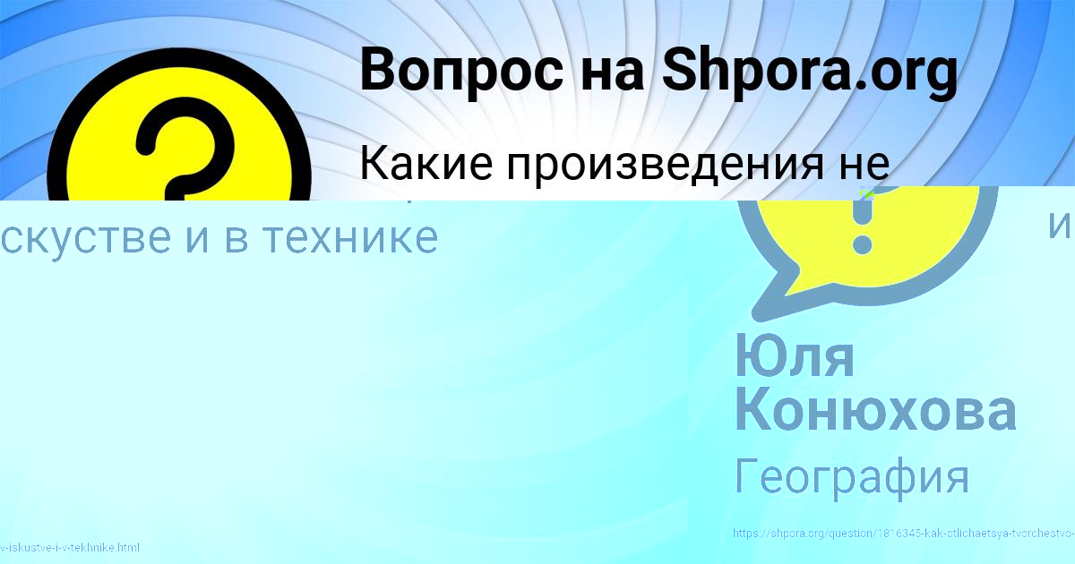 Картинка с текстом вопроса от пользователя Юля Конюхова