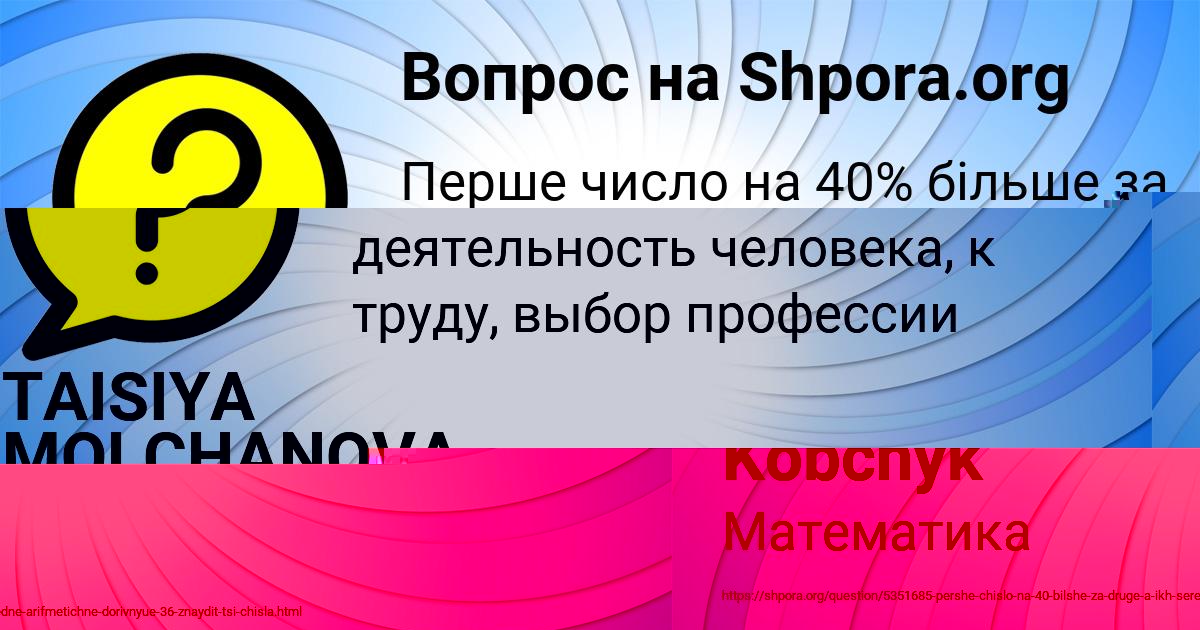 Картинка с текстом вопроса от пользователя TAISIYA MOLCHANOVA