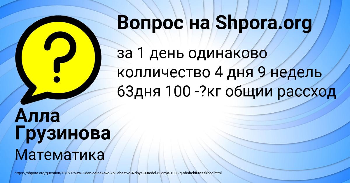 Картинка с текстом вопроса от пользователя Алла Грузинова