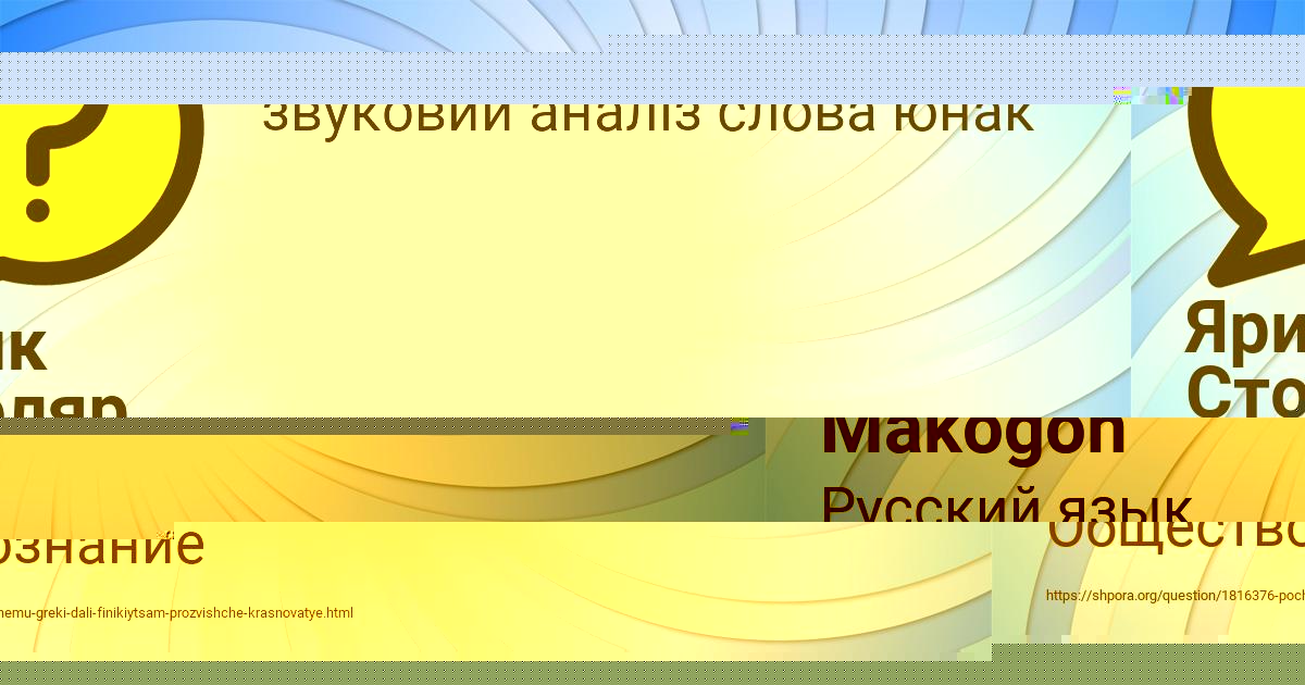 Картинка с текстом вопроса от пользователя Софья Леоненко
