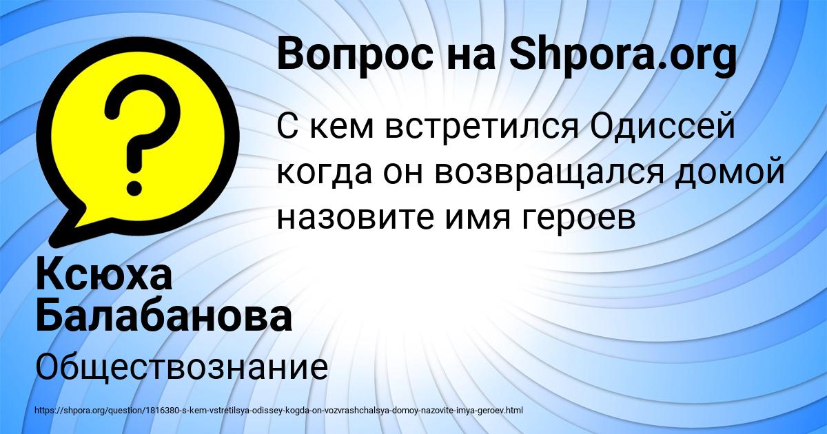 Картинка с текстом вопроса от пользователя Ксюха Балабанова