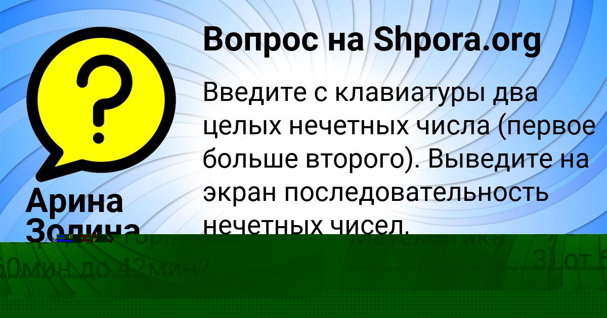 Картинка с текстом вопроса от пользователя АЙЖАН ВОВК