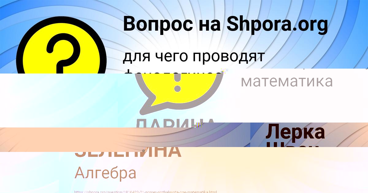 Картинка с текстом вопроса от пользователя ДАРИНА ЗЕЛЕНИНА
