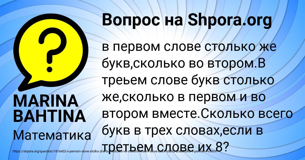 Картинка с текстом вопроса от пользователя MARINA BAHTINA
