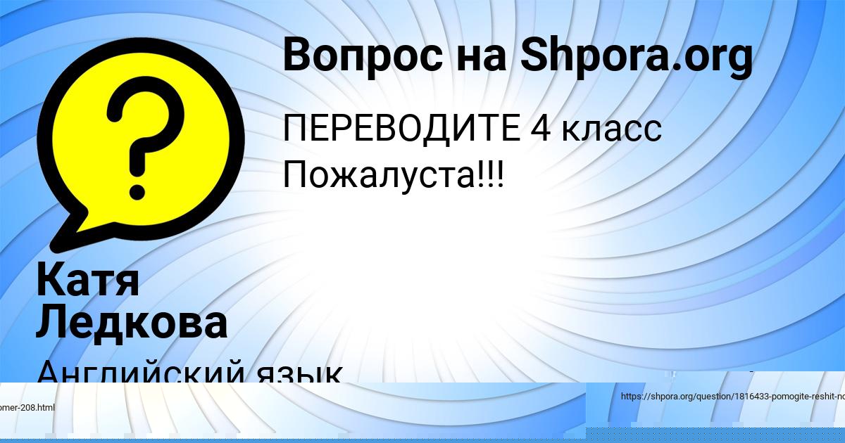 Картинка с текстом вопроса от пользователя Lyuda Mostovaya
