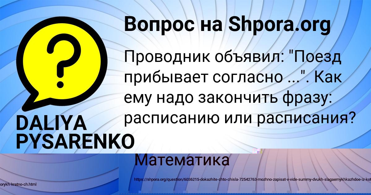 Картинка с текстом вопроса от пользователя Тарас Назаренко