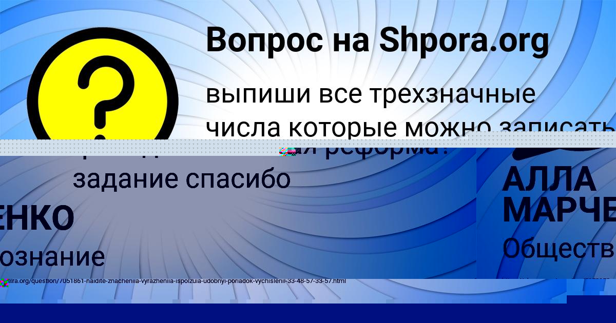 Картинка с текстом вопроса от пользователя Даня Кудрин