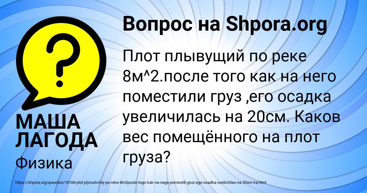 Картинка с текстом вопроса от пользователя МАША ЛАГОДА