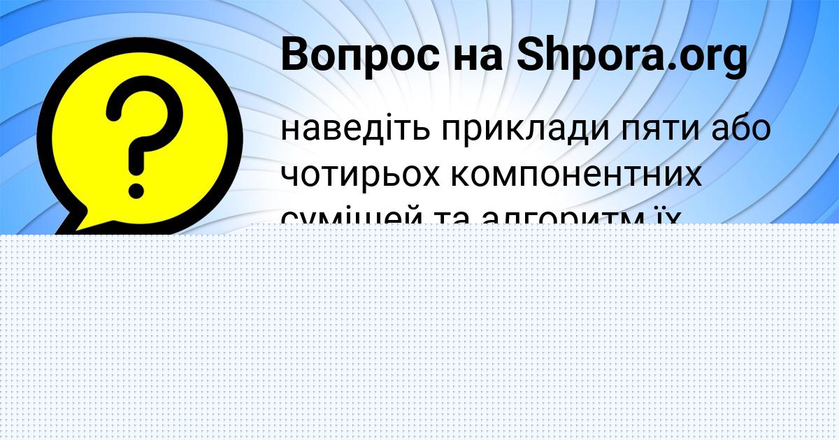 Картинка с текстом вопроса от пользователя Даниил Луганский