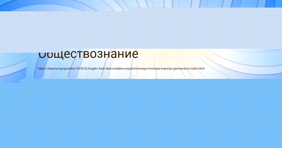 Картинка с текстом вопроса от пользователя НИКА ОРЕХОВА