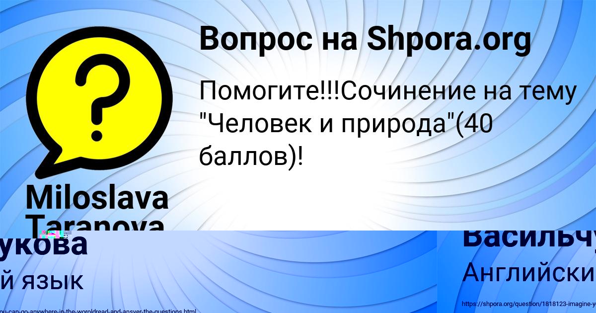 Картинка с текстом вопроса от пользователя Екатерина Васильчукова