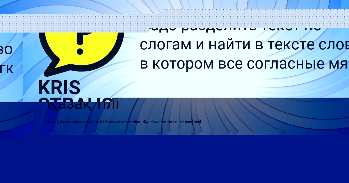 Картинка с текстом вопроса от пользователя КРИС ПАВЛЕНКО