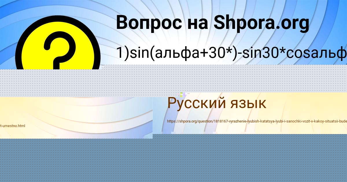 Картинка с текстом вопроса от пользователя ВАСИЛИСА ПЛЕШАКОВА