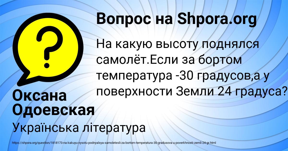Картинка с текстом вопроса от пользователя Оксана Одоевская