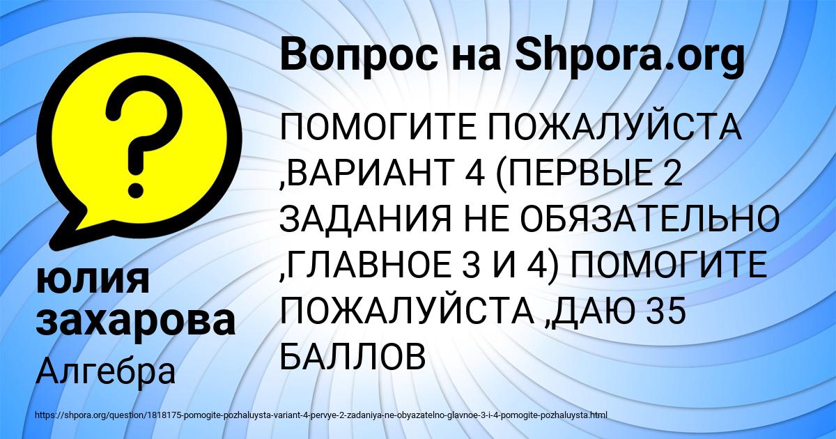 Картинка с текстом вопроса от пользователя юлия захарова