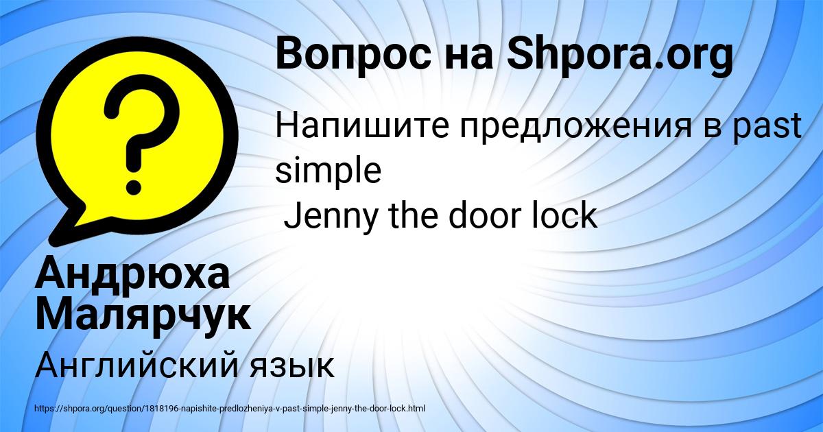 Картинка с текстом вопроса от пользователя Андрюха Малярчук