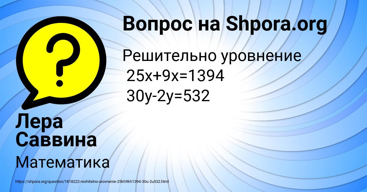 Картинка с текстом вопроса от пользователя Лера Саввина