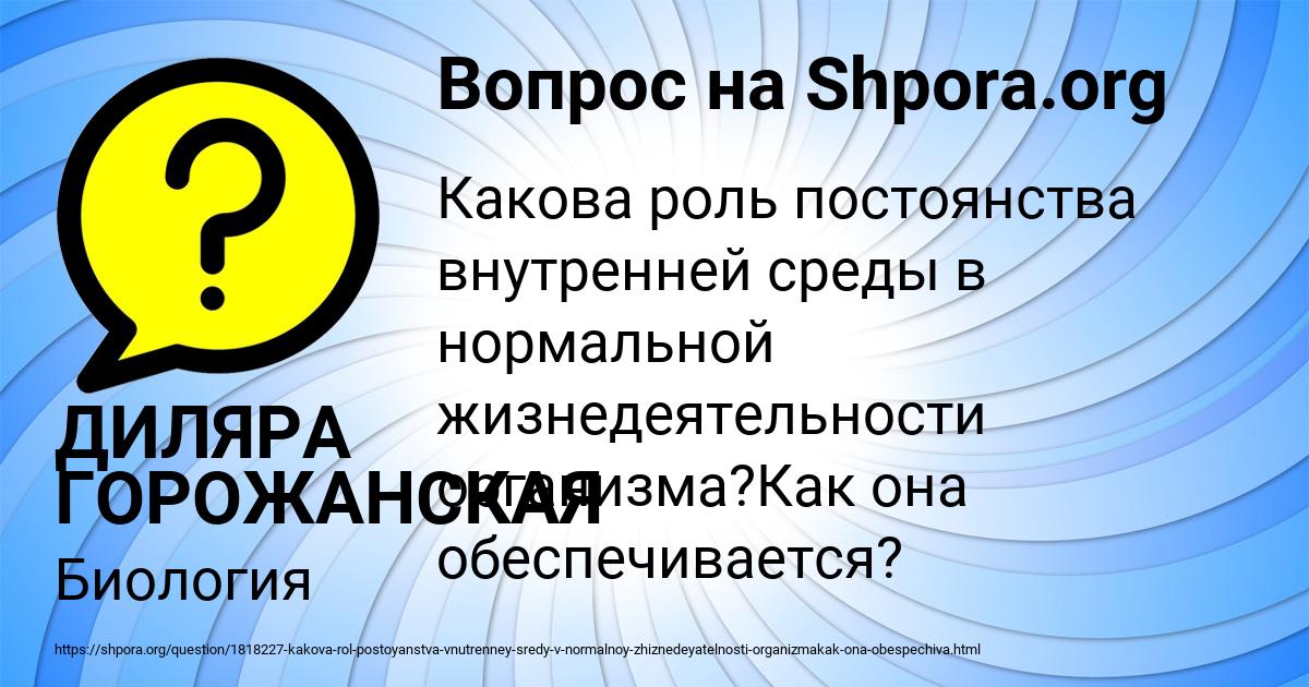 Картинка с текстом вопроса от пользователя ДИЛЯРА ГОРОЖАНСКАЯ