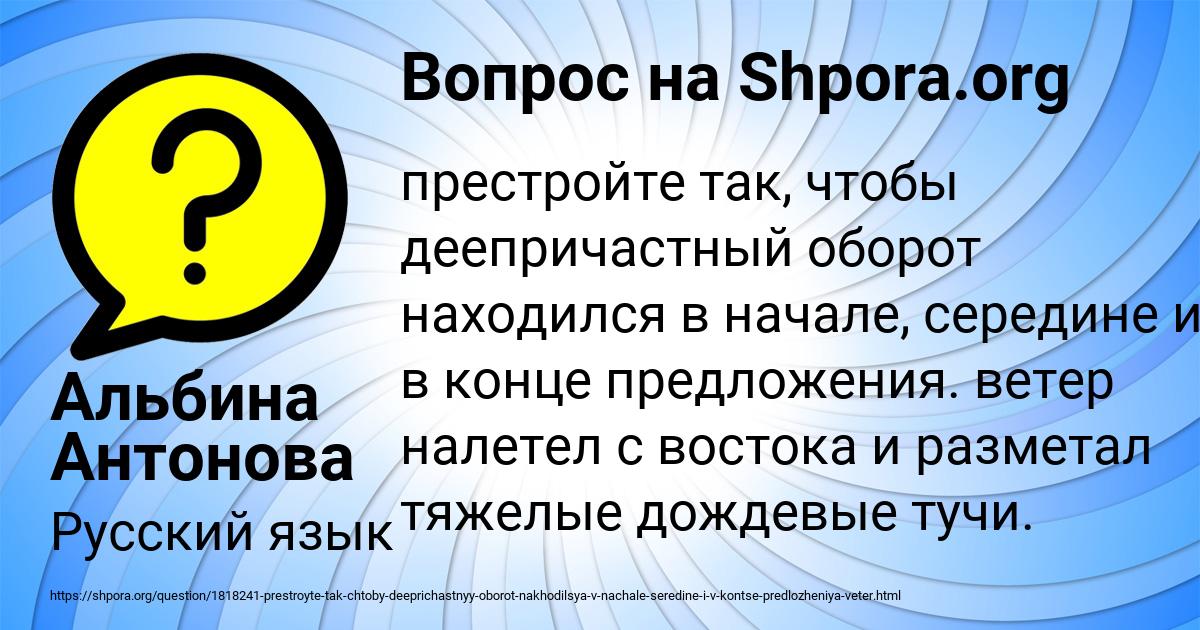 Картинка с текстом вопроса от пользователя Альбина Антонова