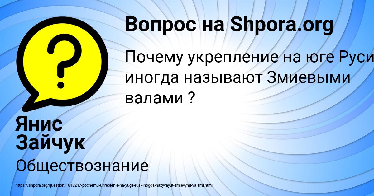 Картинка с текстом вопроса от пользователя Янис Зайчук