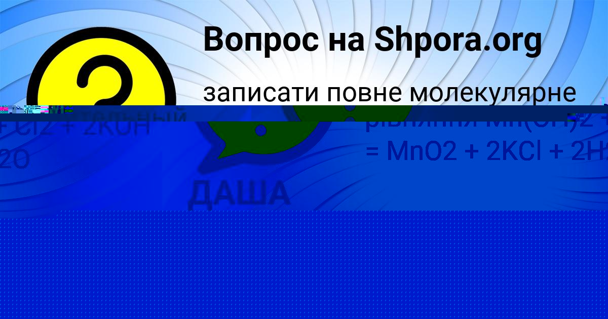 Картинка с текстом вопроса от пользователя Ульнара Бондаренко