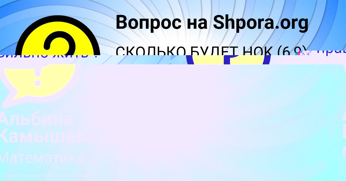 Картинка с текстом вопроса от пользователя Альбина Камышева