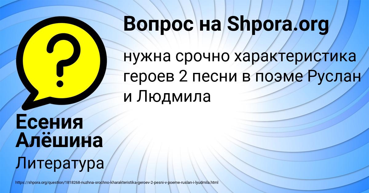 Картинка с текстом вопроса от пользователя Есения Алёшина