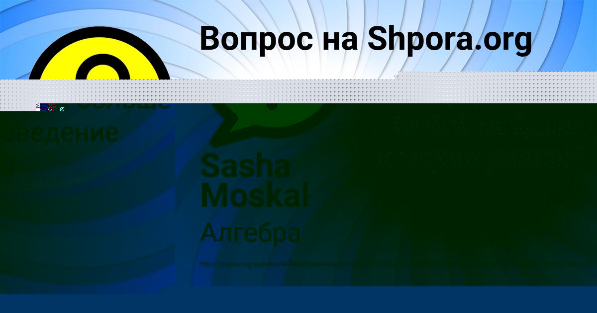 Картинка с текстом вопроса от пользователя евелина Бульба