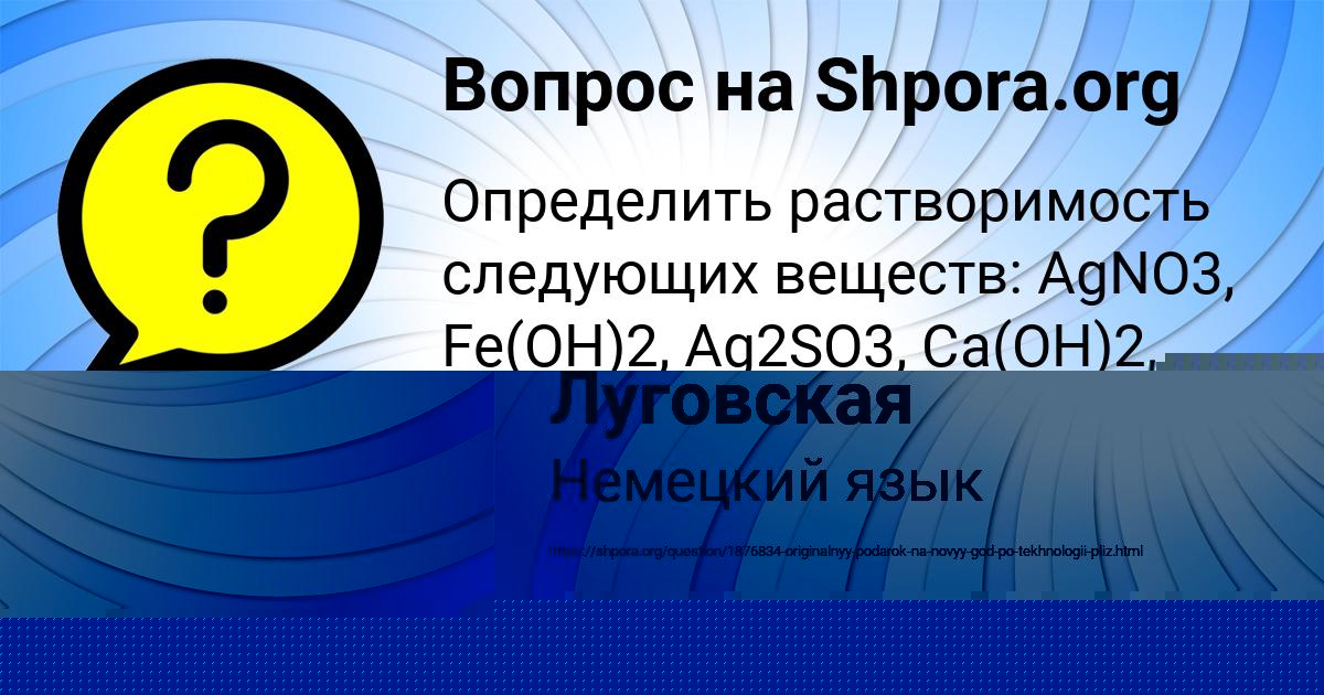 Картинка с текстом вопроса от пользователя Лейла Семёнова