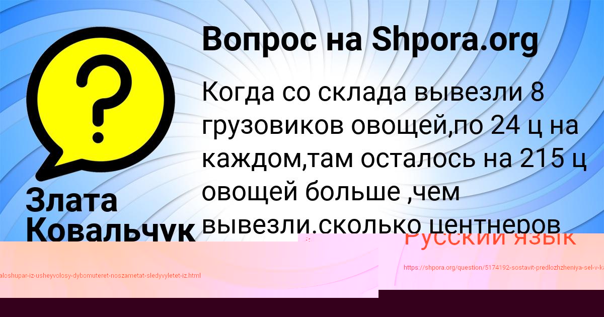 Картинка с текстом вопроса от пользователя Злата Ковальчук