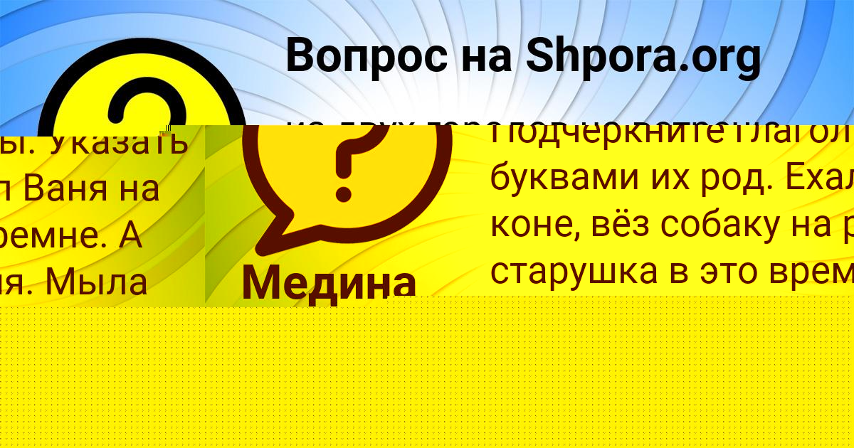 Картинка с текстом вопроса от пользователя КИРИЛЛ ЗАМЯТИН