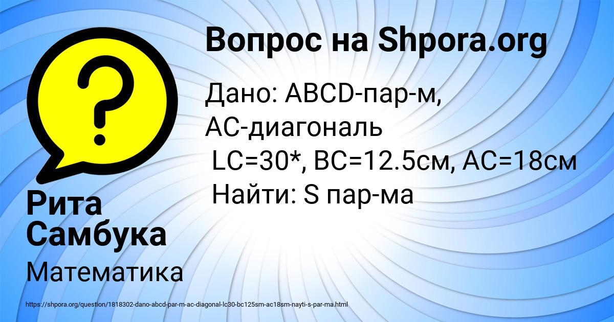 Картинка с текстом вопроса от пользователя Рита Самбука