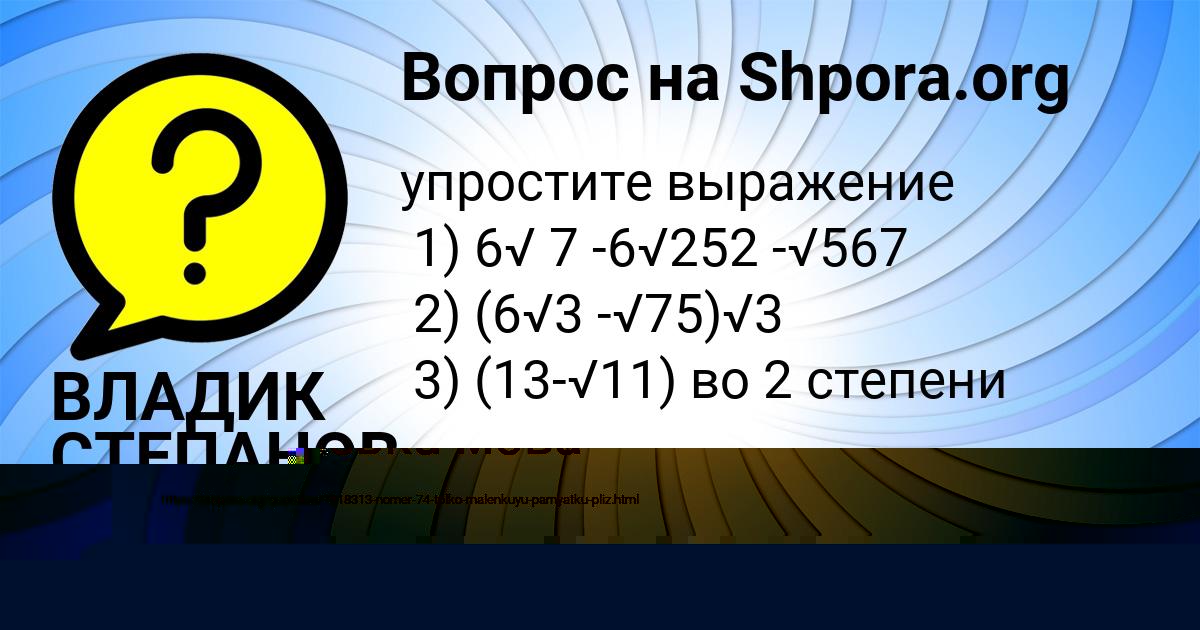 Картинка с текстом вопроса от пользователя Albina Pysarenko