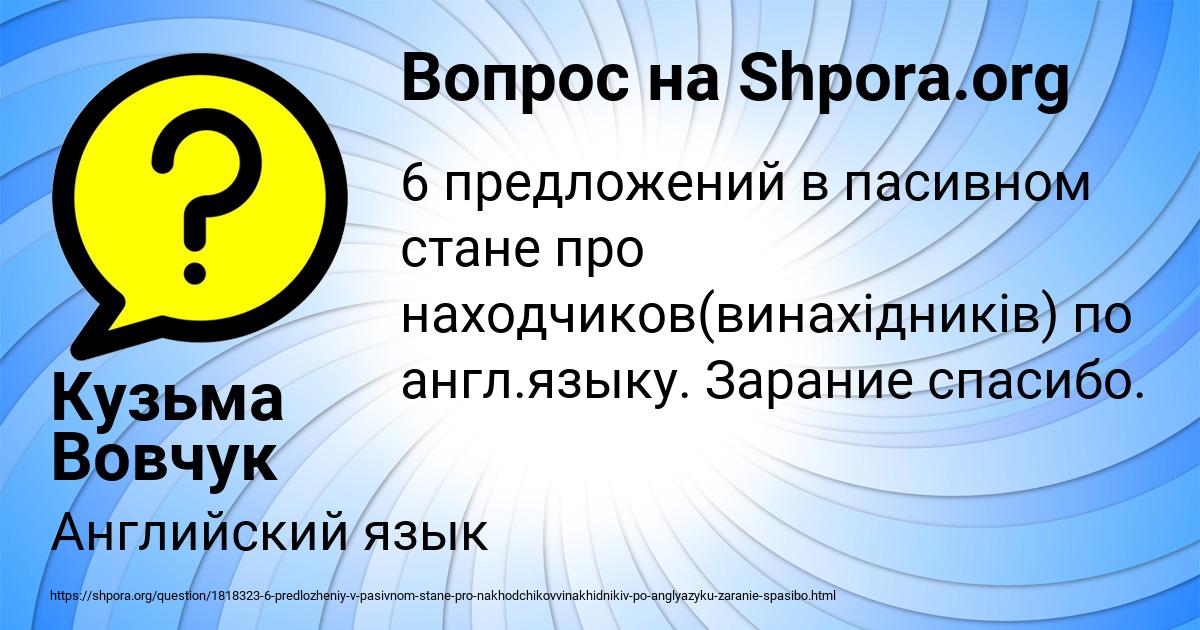 Картинка с текстом вопроса от пользователя Кузьма Вовчук