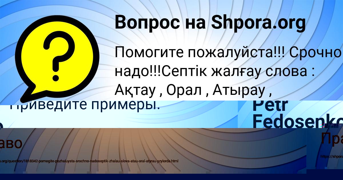 Картинка с текстом вопроса от пользователя ЗАУР СОМ