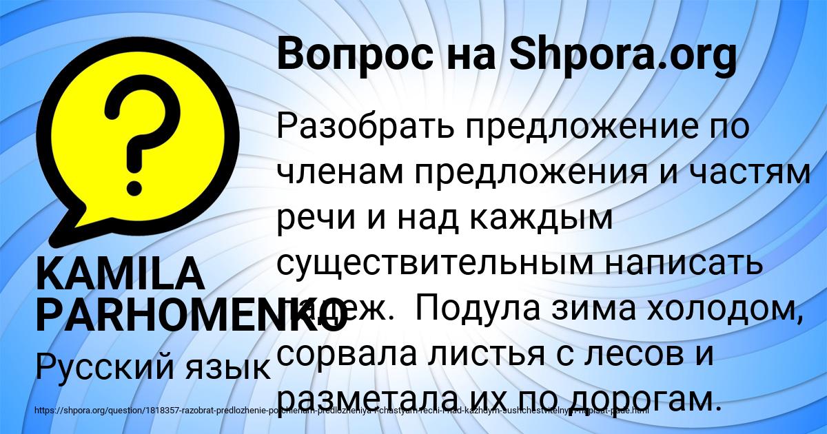Картинка с текстом вопроса от пользователя KAMILA PARHOMENKO