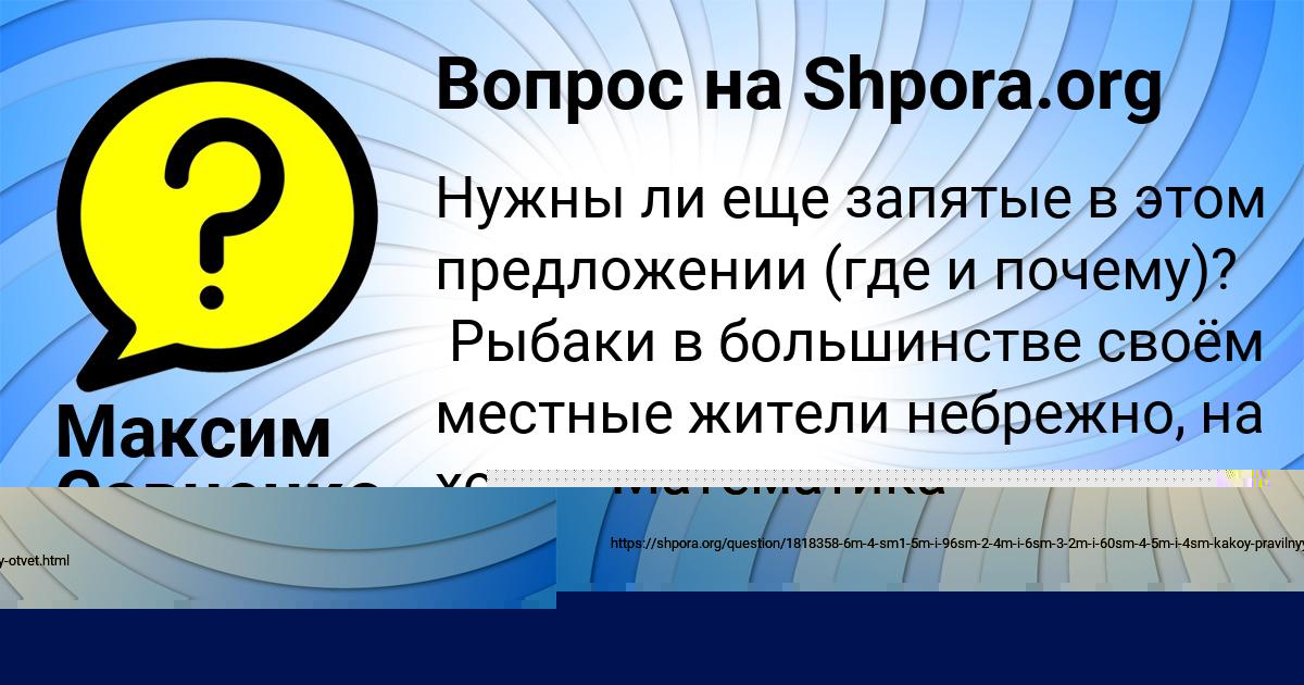 Картинка с текстом вопроса от пользователя Сергей Сокольский