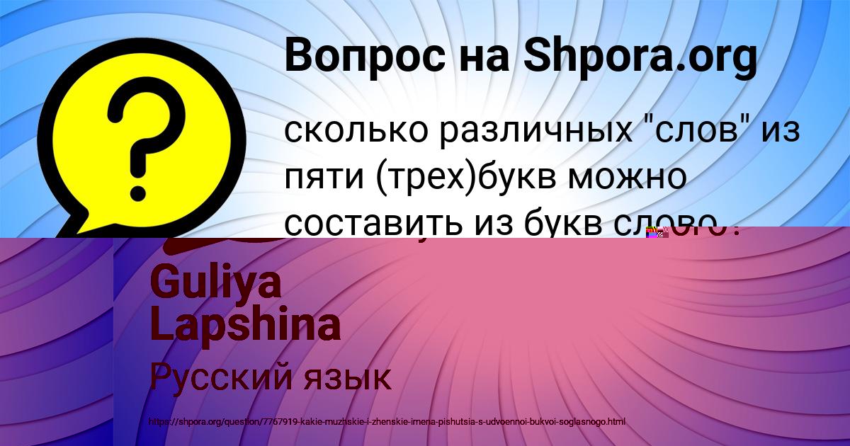 Картинка с текстом вопроса от пользователя Mitya Ivanov