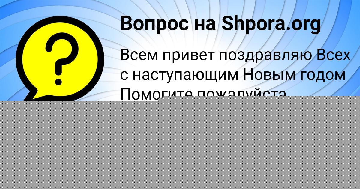 Картинка с текстом вопроса от пользователя KSYUHA LUGANSKAYA