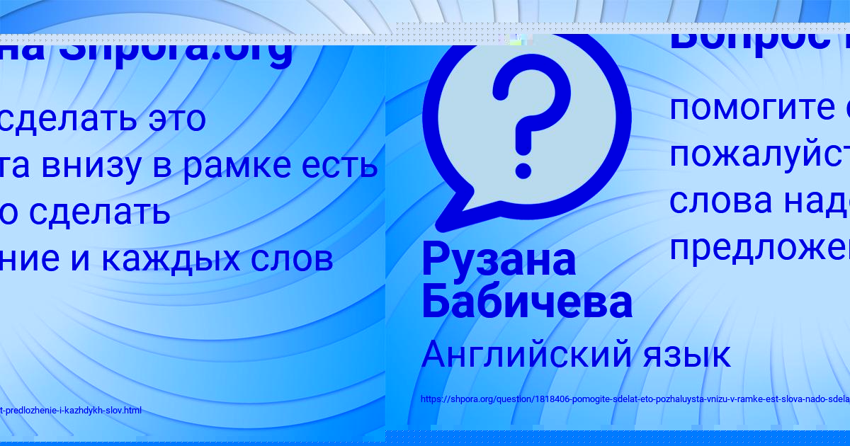 Картинка с текстом вопроса от пользователя Рузана Бабичева
