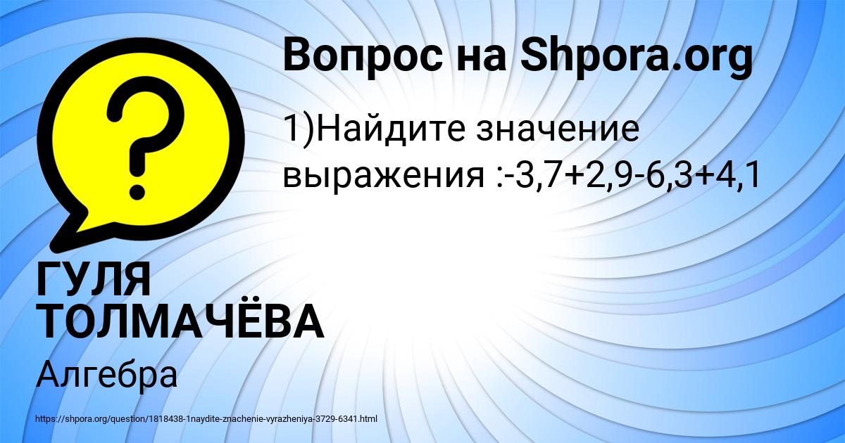 Картинка с текстом вопроса от пользователя ГУЛЯ ТОЛМАЧЁВА
