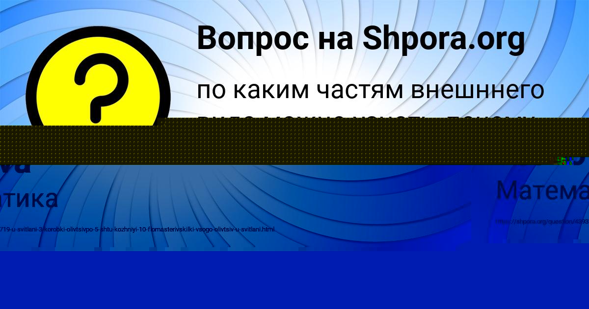 Картинка с текстом вопроса от пользователя Фёдор Иваненко