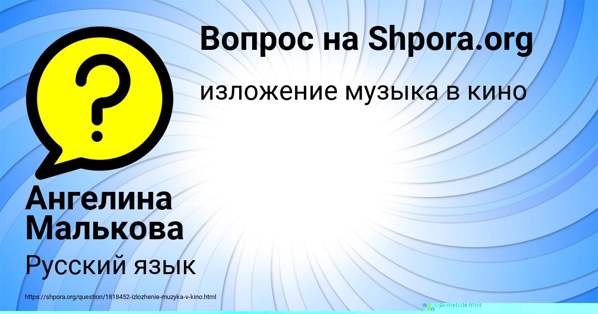 Картинка с текстом вопроса от пользователя Ангелина Малькова