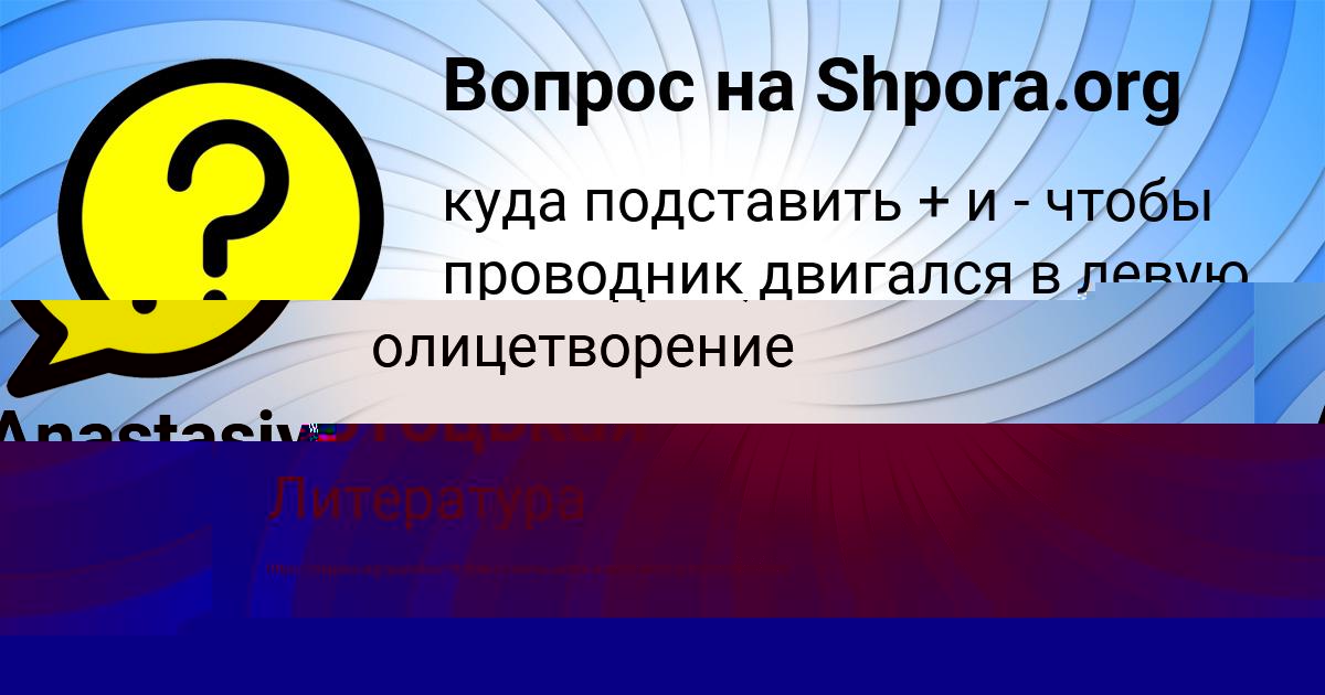 Картинка с текстом вопроса от пользователя Людмила Потоцькая