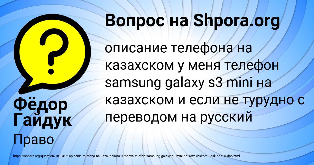 Картинка с текстом вопроса от пользователя Фёдор Гайдук