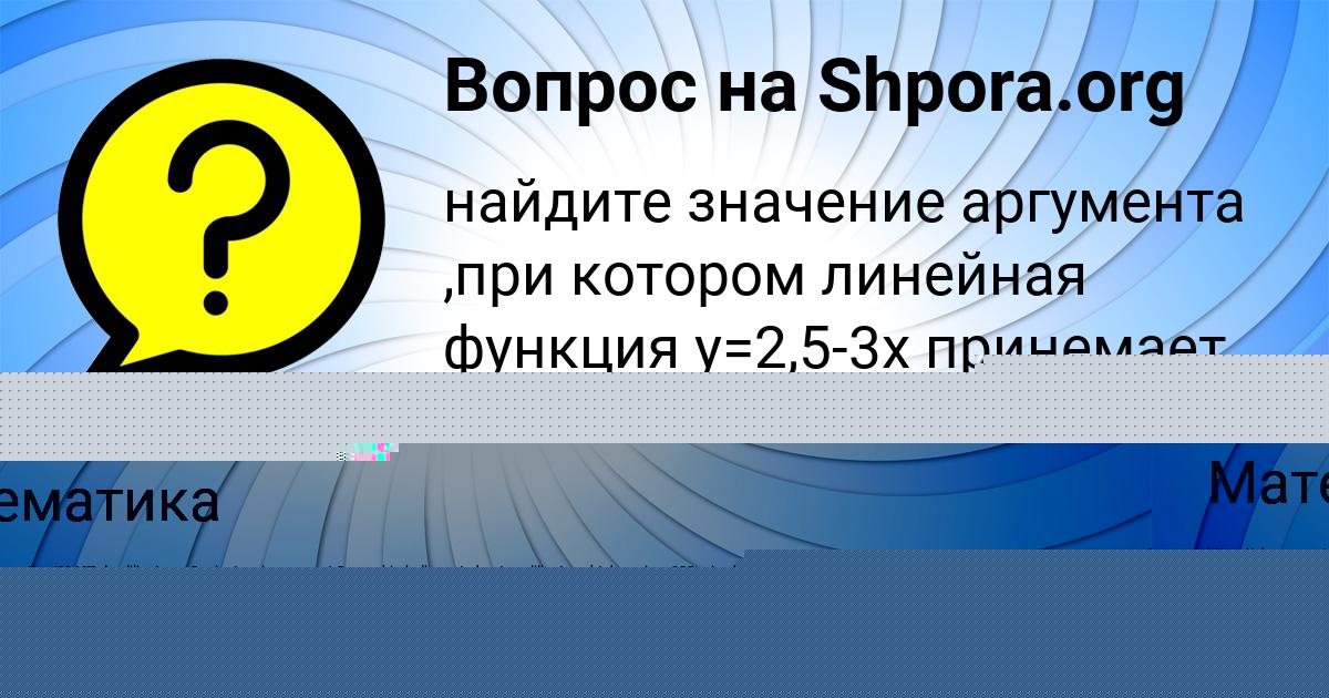Картинка с текстом вопроса от пользователя Жора Передрий