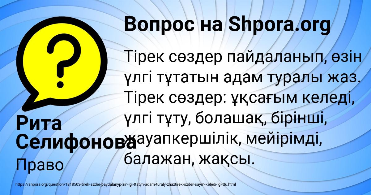 Картинка с текстом вопроса от пользователя Рита Селифонова