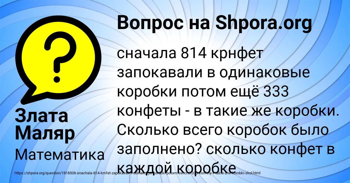 Картинка с текстом вопроса от пользователя Злата Маляр