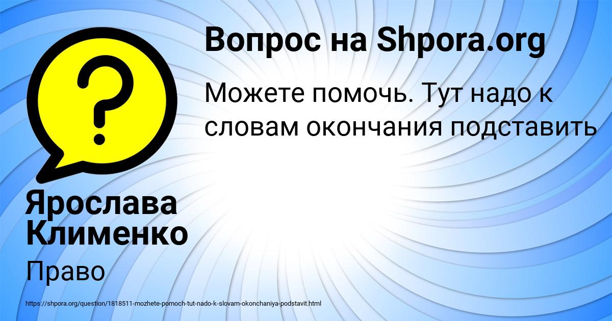 Картинка с текстом вопроса от пользователя Ярослава Клименко